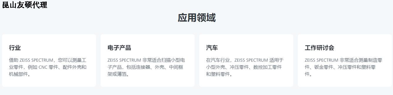 静海蔡司三坐标